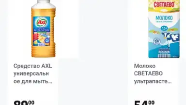Screenshot von Чижик 6