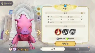 Screenshot von Ragnarok Arena 2