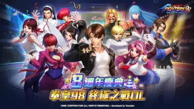 Screenshot von 拳皇98終極之戰OL（98格鬥天王）SNK官方正版授權 7