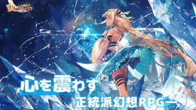 Screenshot von Eternal Tree 9