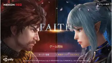 Screenshot von FAITH 7