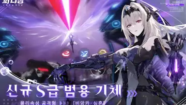 Screenshot von 퍼니싱:그레이 레이븐 6