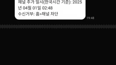 Screenshot von KakaoTalk 12