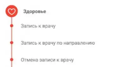 Screenshot von Госуслуги СПб 6