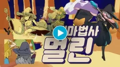 Screenshot von 반의모험 1