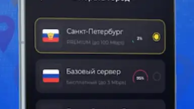 Screenshot von Тайно VPN 9
