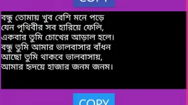 Screenshot von BANGLA SMS NEW 2019 3