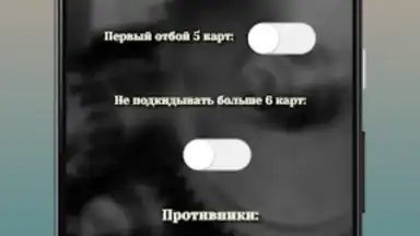 Screenshot von Дурак: игры без интернета 5