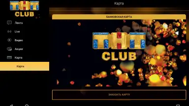 Screenshot von THT-CLUB 1