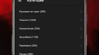 Screenshot von Страшные истории 2