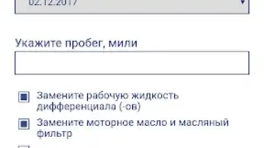 Screenshot von AutoCare.BY - приложение для а 2