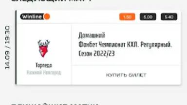 Screenshot von ХК Ак Барс 7