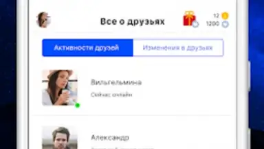 Screenshot von Мои Гости - Вся активность Вк 6