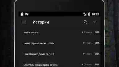 Screenshot von Страшные истории 16