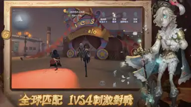 Screenshot von 第五人格 9