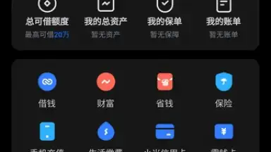 Screenshot von Mi Wallet 2