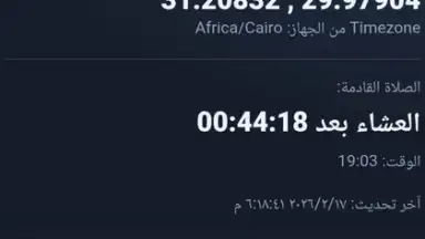 Screenshot von Noor Islam 7
