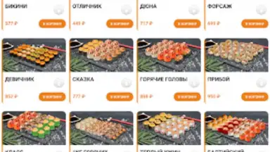 Screenshot von Суши бар «Тунец» 2