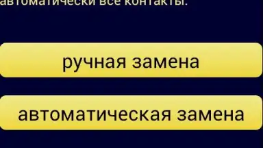 Screenshot von 8 To +7 3