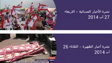 Screenshot von OTV 4