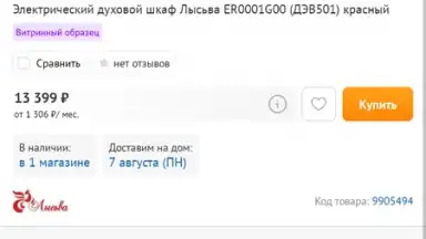 Screenshot von DNS Shop 6