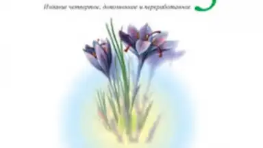 Screenshot von Биология 5 6 7 8 9 10 11 2