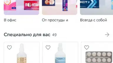 Screenshot von Еаптека 3