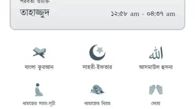 Screenshot von Taqwa 3