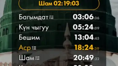 Screenshot von Nasaat Media 7