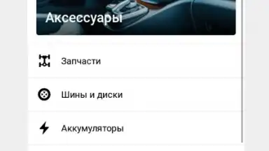 Screenshot von Auto.ru 4
