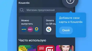 Screenshot von Кошелёк 3