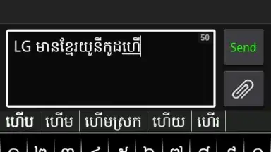 Screenshot von Phum Keyboard 2