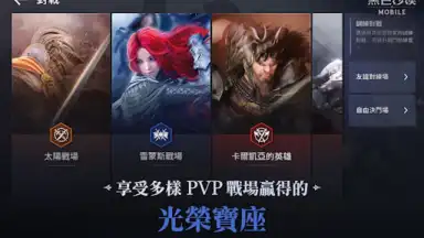 Screenshot von 黑色沙漠 MOBILE 2
