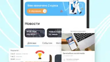 Screenshot von ServiceGuru 1