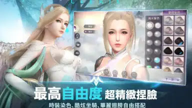 Screenshot von Perfect World Mobile (TW) 21