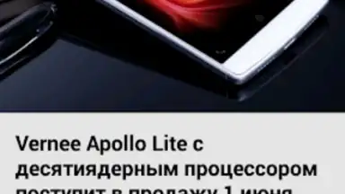 Screenshot von 4PDA 3