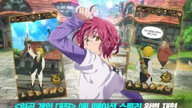 Screenshot von 일곱 개의 대죄: GRAND CROSS 13