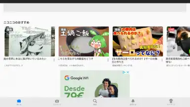 Screenshot von niconico 3