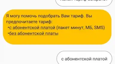 Screenshot von Janymda (Beeline Казахстан) 4