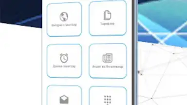 Screenshot von UzMobile Client 2