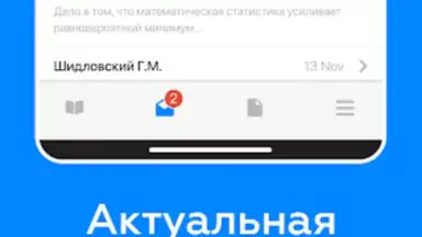 Screenshot von Дневник Калининграда 16