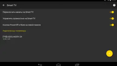 Screenshot von TVGuide 1