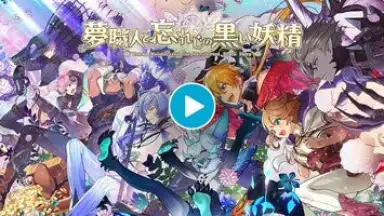 Screenshot von Dream Meister and the Recollected Black Fairy 1