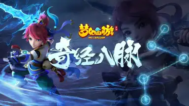 Screenshot von Fantasy Westward Journey 1