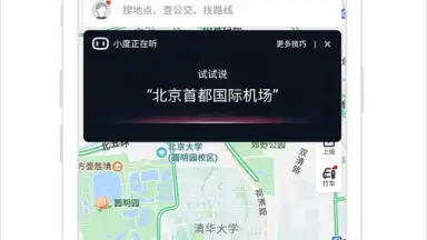Screenshot von Baidu Map 2