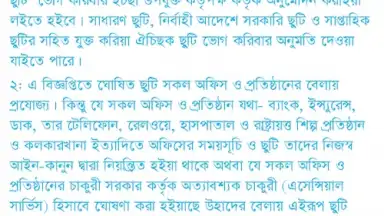 Screenshot von Bangladesh Holiday Calendar 2