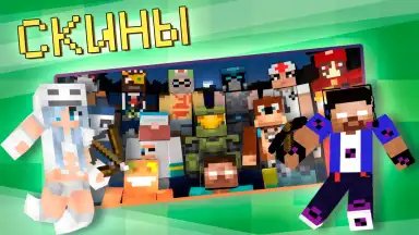 Screenshot von Master Mods for Minecraft PE 4
