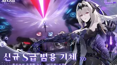 Screenshot von 퍼니싱:그레이 레이븐 20