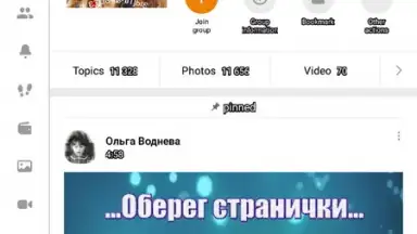 Screenshot von OK.RU 13