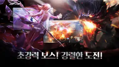 Screenshot von 엘프:드래곤소환사 3